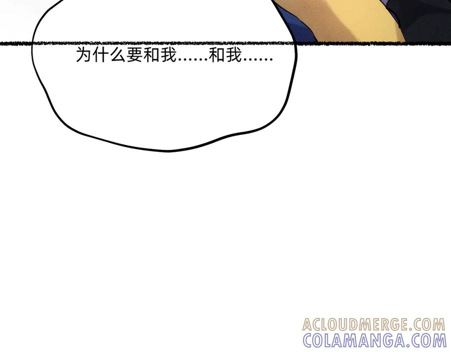 《治愈我的邪神》浊气消失了吗 第49页