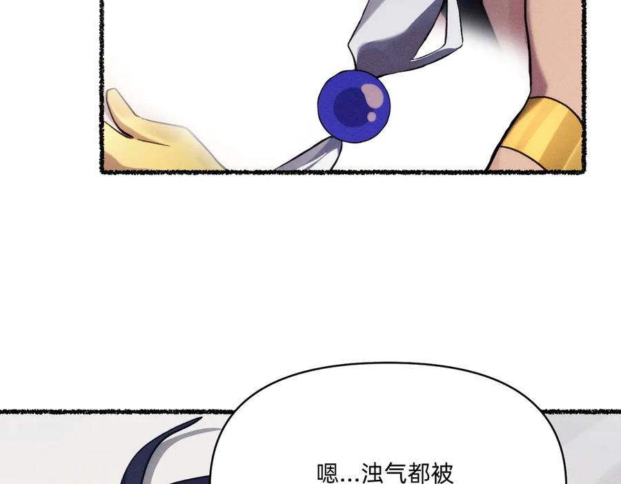 《治愈我的邪神》浊气消失了吗 第60页