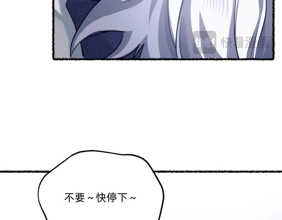 《治愈我的邪神》浊气消失了吗 第56页