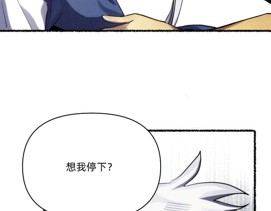 《治愈我的邪神》浊气消失了吗 第58页