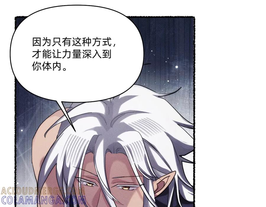 《治愈我的邪神》浊气消失了吗 第53页