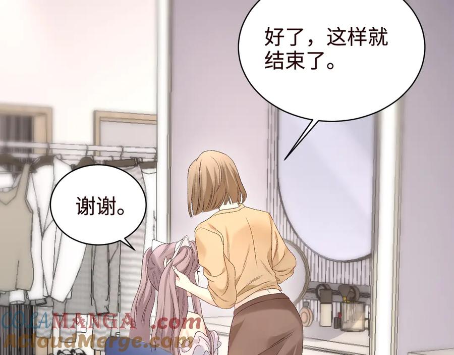 完美爱豆沦陷手册 - 第5话 MV新概念造型登场！ 第49页