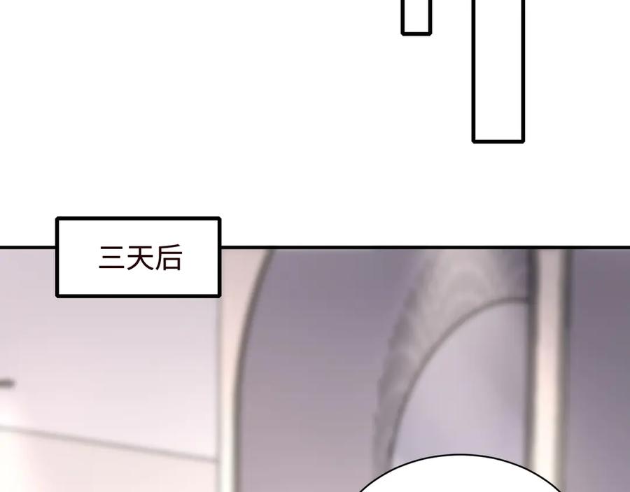 完美爱豆沦陷手册 - 第5话 MV新概念造型登场！ 第48页