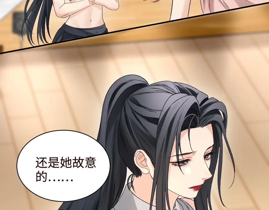 完美爱豆沦陷手册 - 第5话 MV新概念造型登场！ 第45页