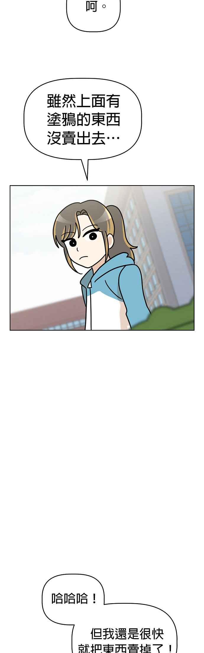 我家妹妹是狗狗 第50话 客人，欢迎光临！ 第47页