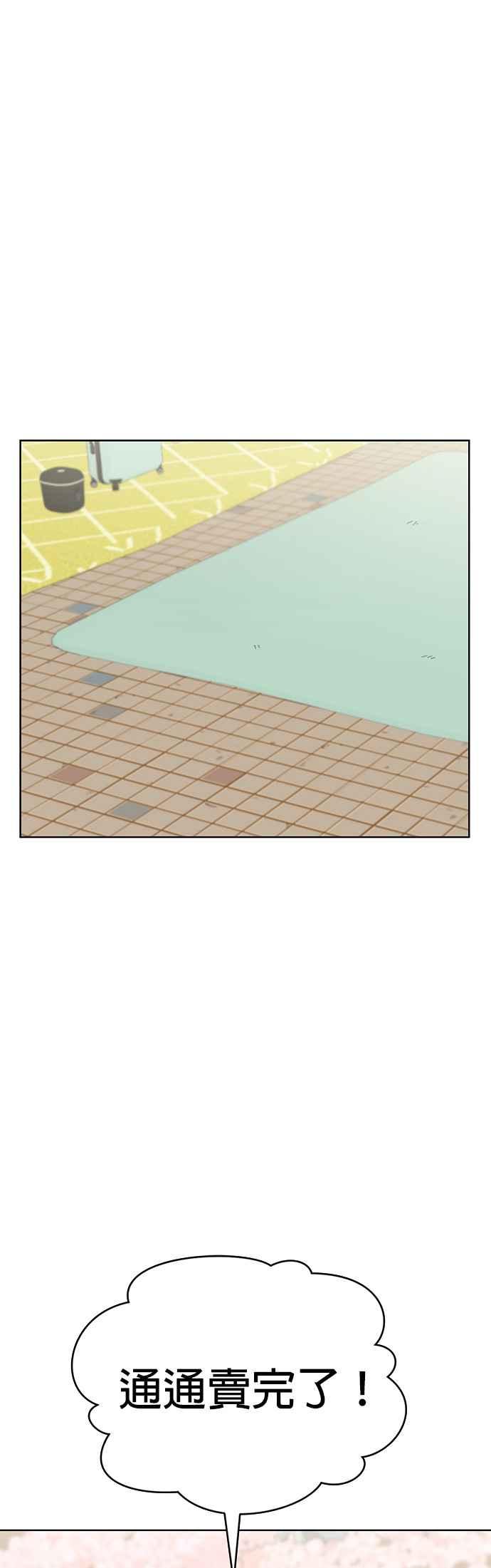 我家妹妹是狗狗 第50话 客人，欢迎光临！ 第45页