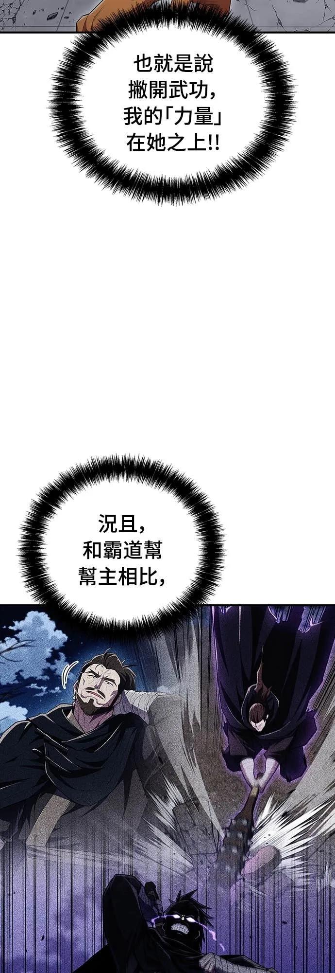《少林天才健身课》第52话 猛撞!!! 第27页