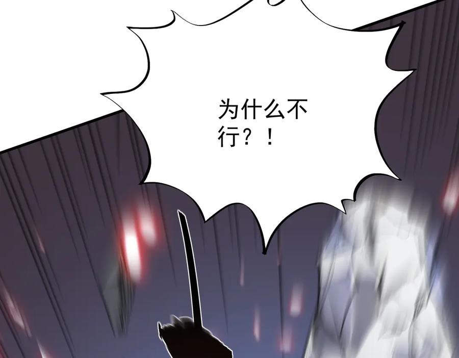 《玄幻：我的女帝徒弟要黑化》第50话 万穹城的诺言 第14页