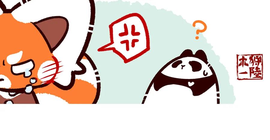 《胖达x胖达》第51话 第6页