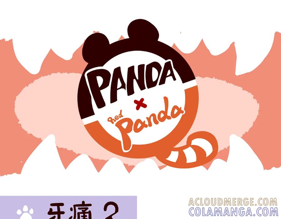 《胖达x胖达》第51话 第7页