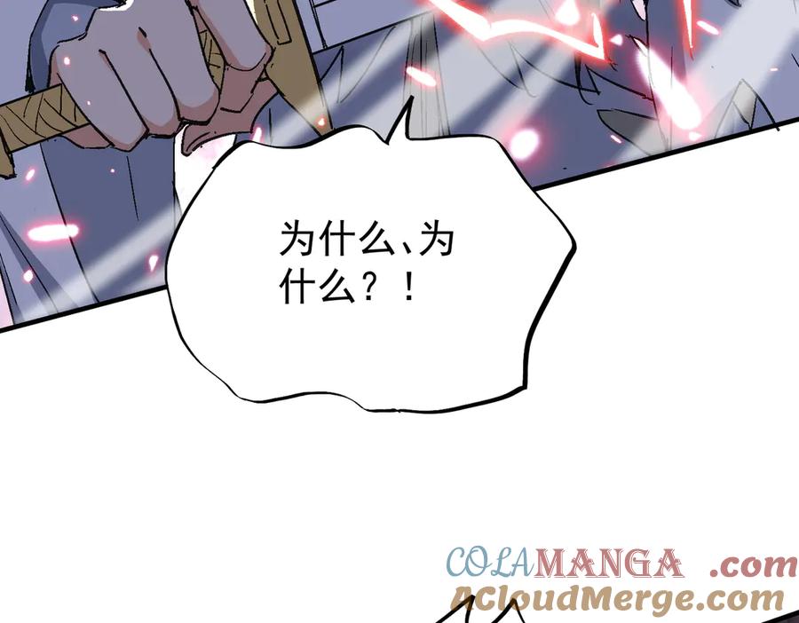 《玄幻：我的女帝徒弟要黑化》第50话 万穹城的诺言 第13页