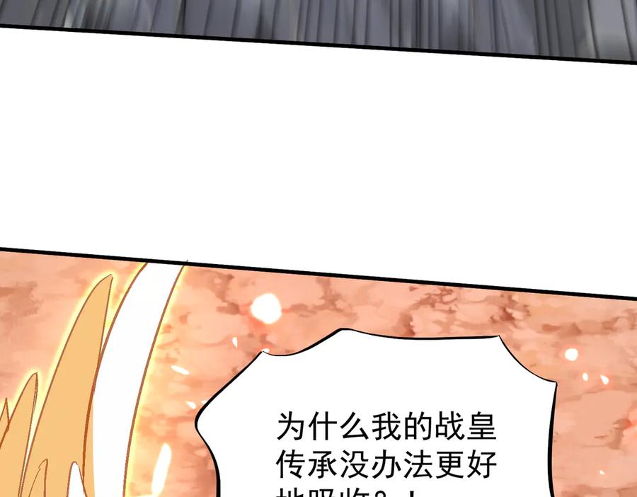 《玄幻：我的女帝徒弟要黑化》第50话 万穹城的诺言 第19页