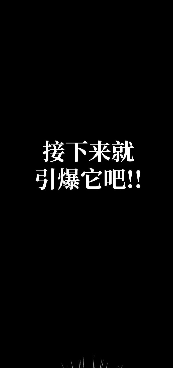 《吞噬钢铁的玩家》[第52话] 钢铁咘呜的回归 第39页