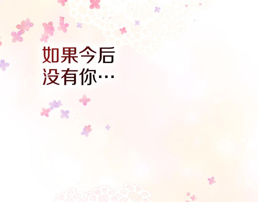 《我才是真正的家主》第52话 我爱你 第191页