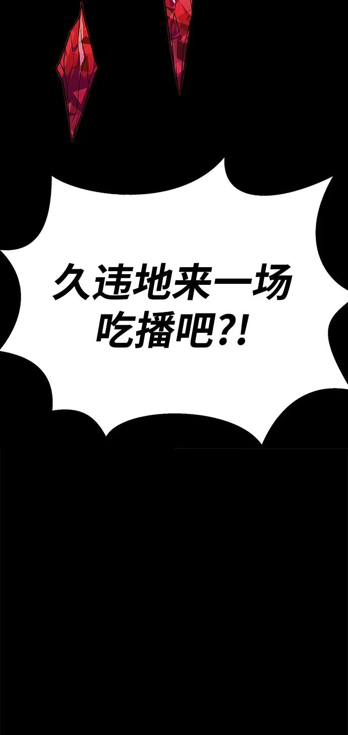 《吞噬钢铁的玩家》[第52话] 钢铁咘呜的回归 第67页