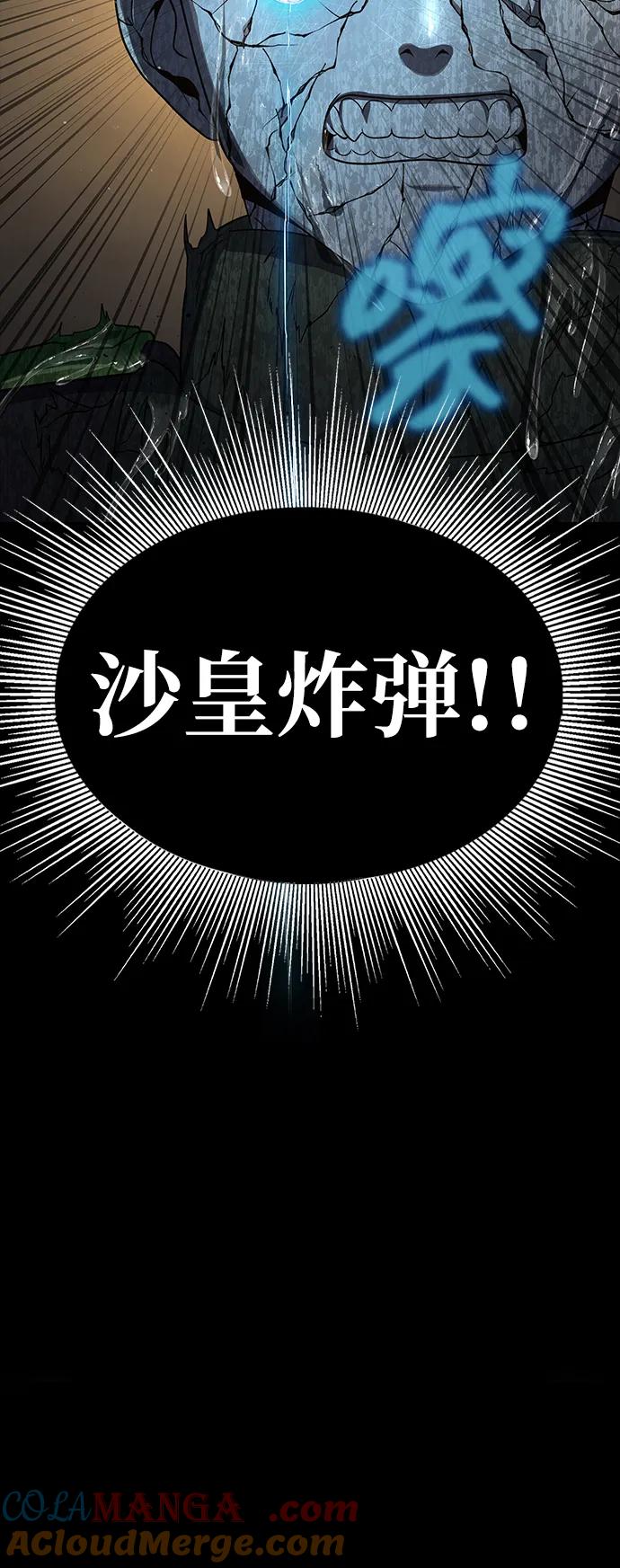 《吞噬钢铁的玩家》[第52话] 钢铁咘呜的回归 第41页