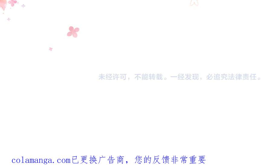 《我才是真正的家主》第52话 我爱你 第196页