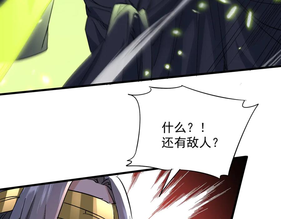 《玄幻：我的女帝徒弟要黑化》第51话 柳月曦 第31页