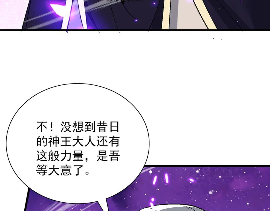 《玄幻：我的女帝徒弟要黑化》第51话 柳月曦 第16页