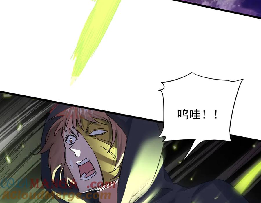 《玄幻：我的女帝徒弟要黑化》第51话 柳月曦 第29页