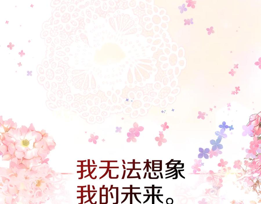 《我才是真正的家主》第52话 我爱你 第192页
