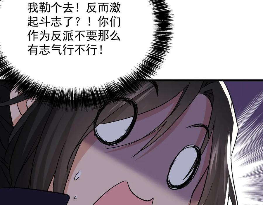 《玄幻：我的女帝徒弟要黑化》第51话 柳月曦 第20页