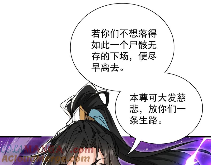 《玄幻：我的女帝徒弟要黑化》第51话 柳月曦 第13页