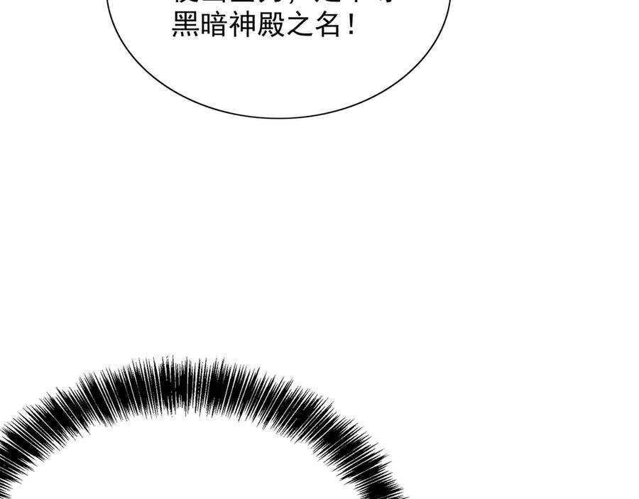 《玄幻：我的女帝徒弟要黑化》第51话 柳月曦 第19页