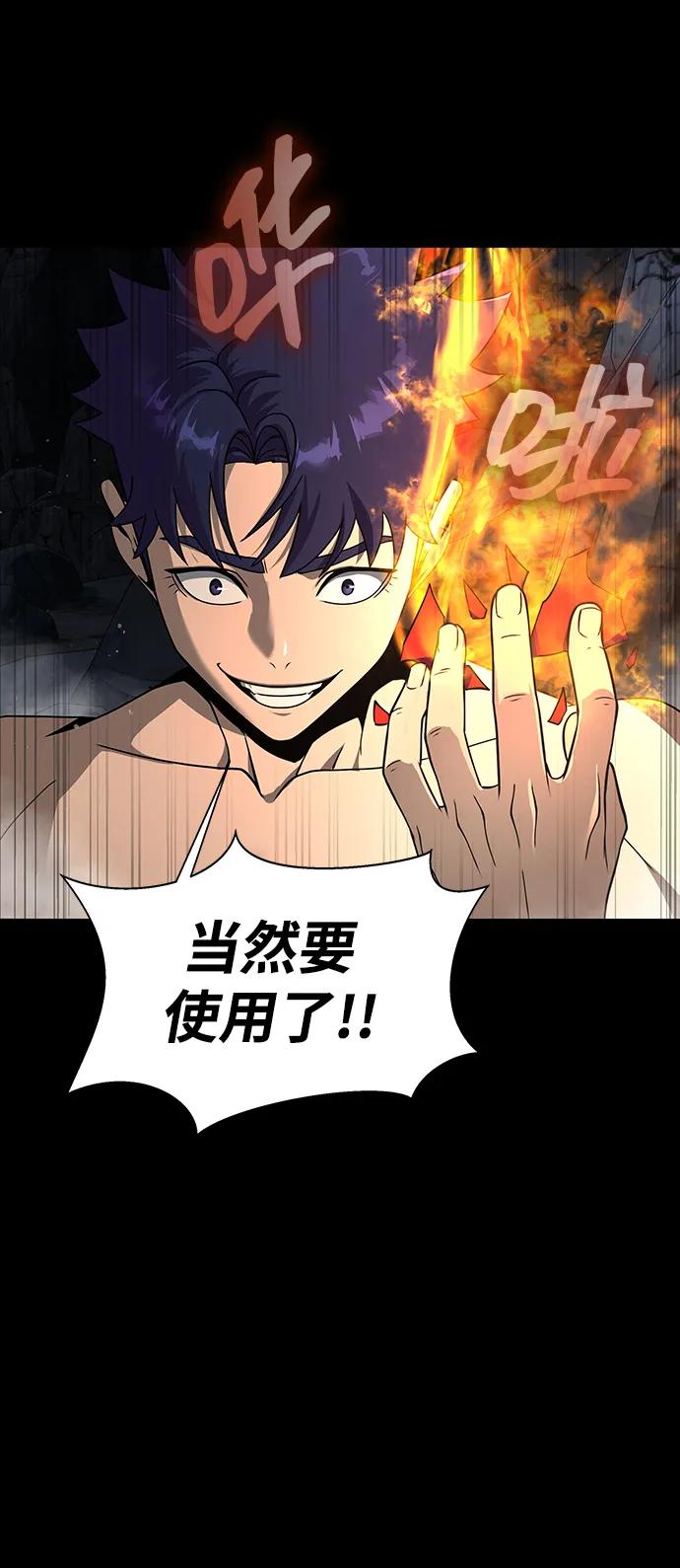 《吞噬钢铁的玩家》[第52话] 钢铁咘呜的回归 第55页