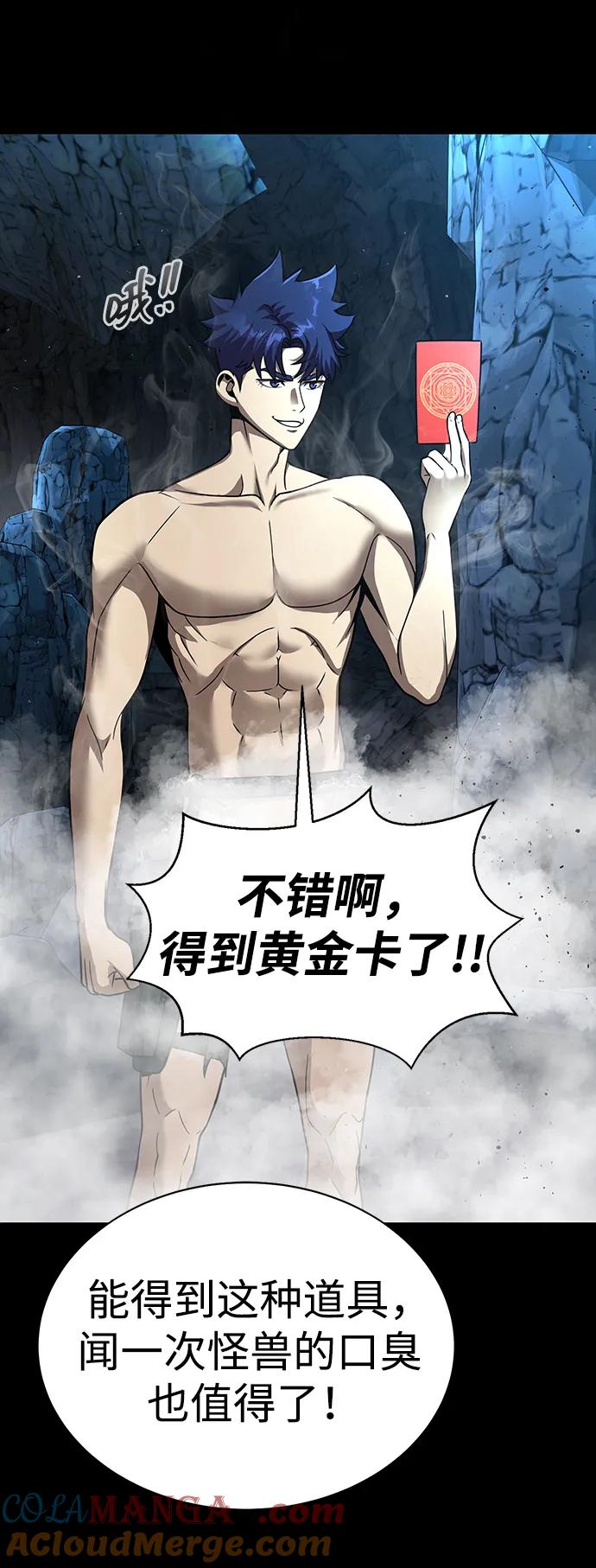 《吞噬钢铁的玩家》[第52话] 钢铁咘呜的回归 第53页