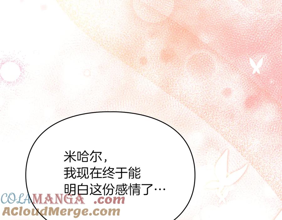 《我才是真正的家主》第52话 我爱你 第169页