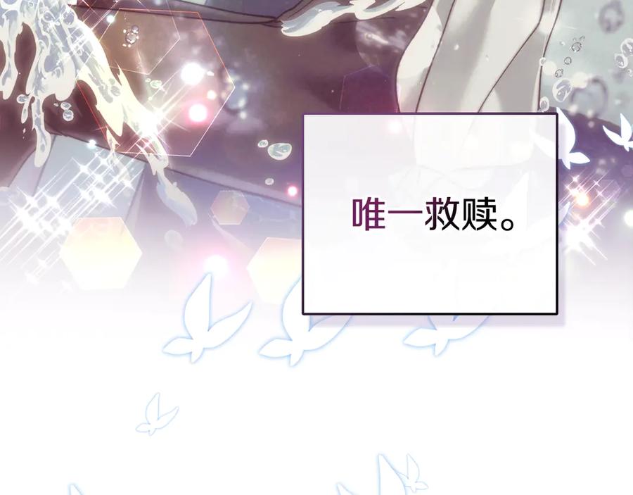 《我才是真正的家主》第52话 我爱你 第187页