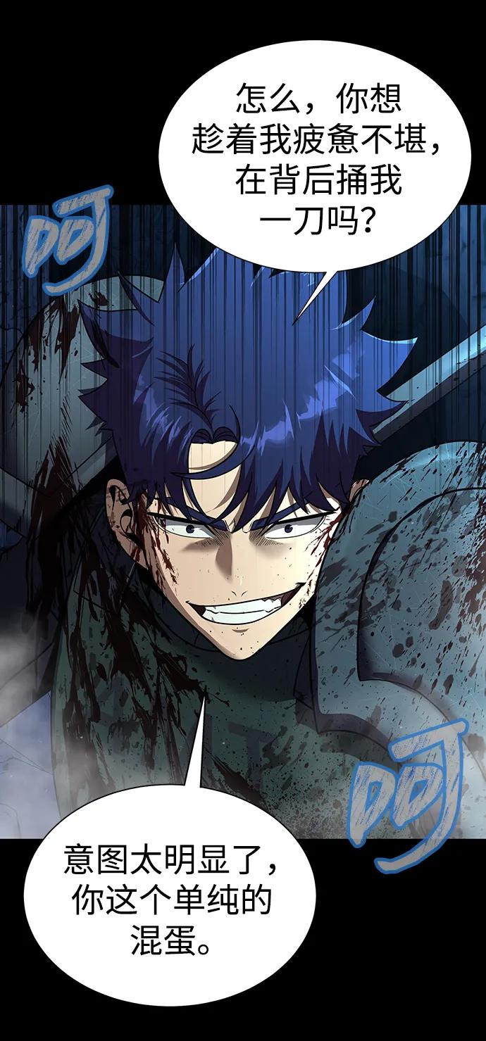 《吞噬钢铁的玩家》[第52话] 钢铁咘呜的回归 第19页