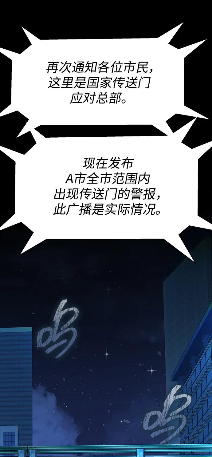《吞噬钢铁的玩家》[第52话] 钢铁咘呜的回归 第72页