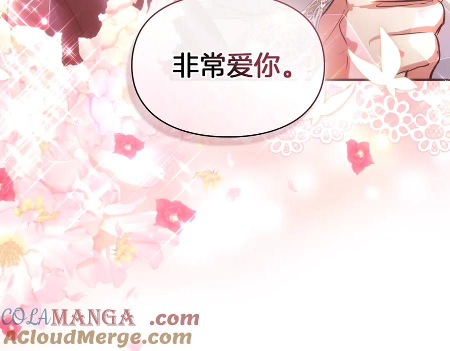《我才是真正的家主》第52话 我爱你 第177页