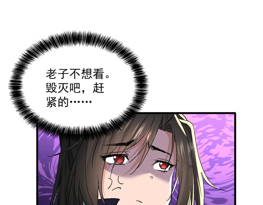 《玄幻：我的女帝徒弟要黑化》第51话 柳月曦 第26页