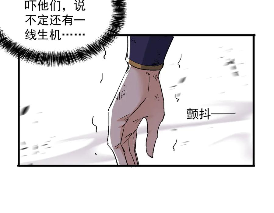 《玄幻：我的女帝徒弟要黑化》第51话 柳月曦 第12页