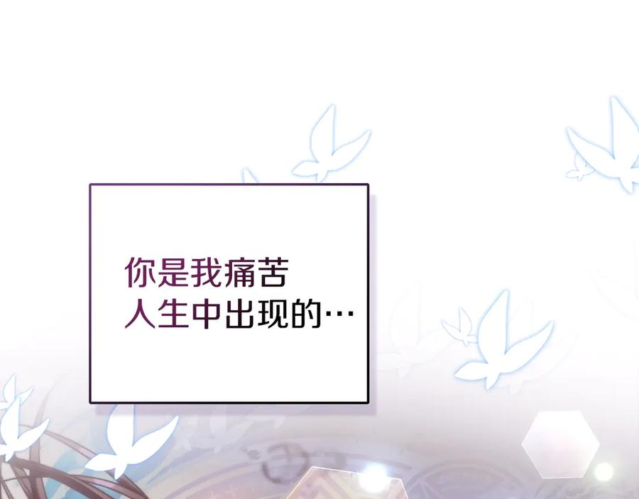 《我才是真正的家主》第52话 我爱你 第184页
