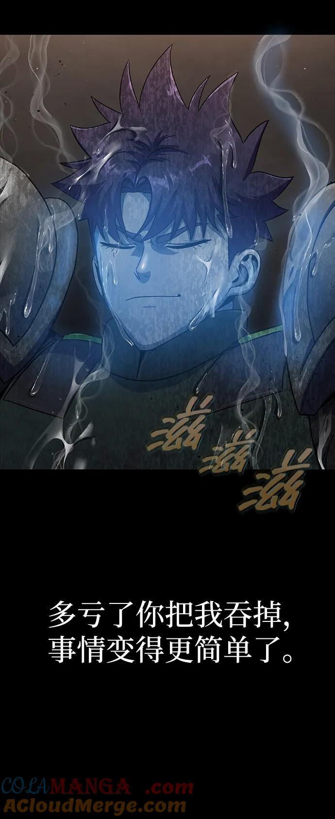 《吞噬钢铁的玩家》[第52话] 钢铁咘呜的回归 第37页