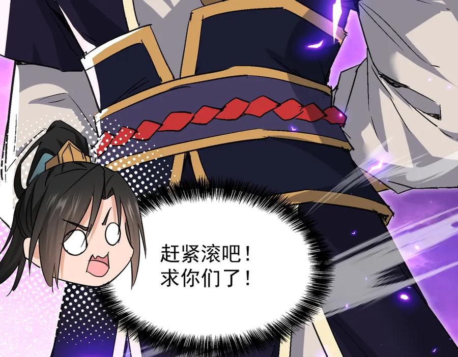 《玄幻：我的女帝徒弟要黑化》第51话 柳月曦 第15页