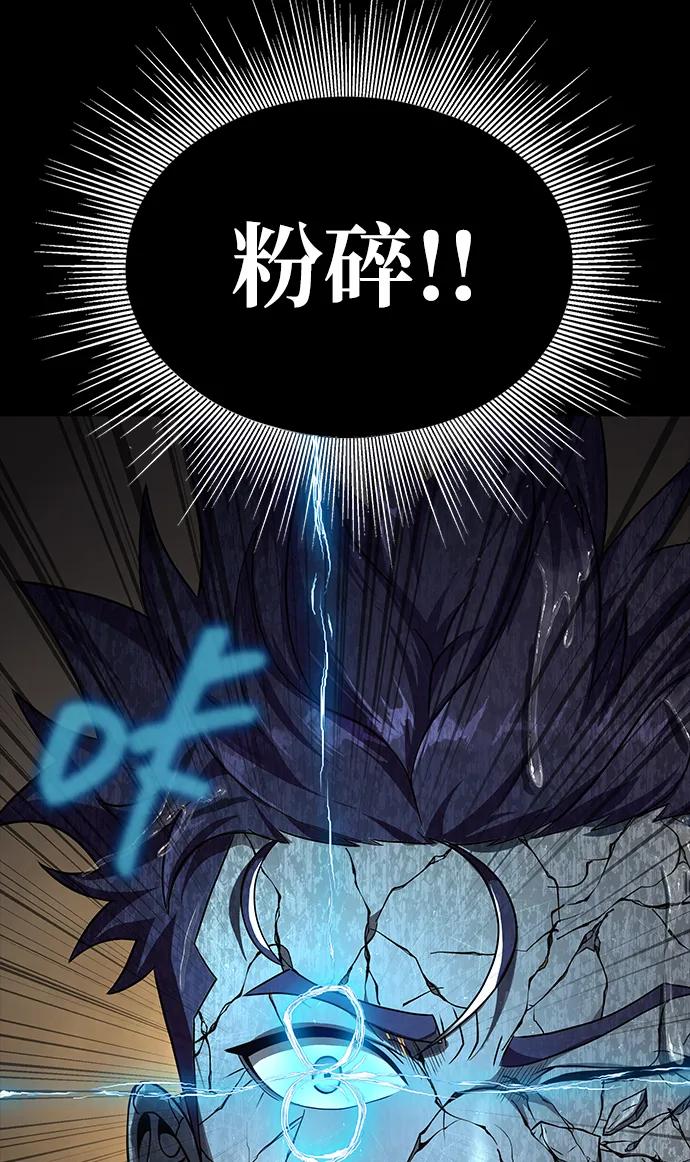 《吞噬钢铁的玩家》[第52话] 钢铁咘呜的回归 第40页