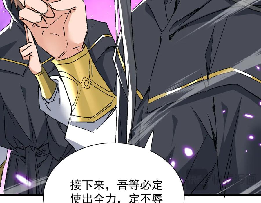《玄幻：我的女帝徒弟要黑化》第51话 柳月曦 第18页