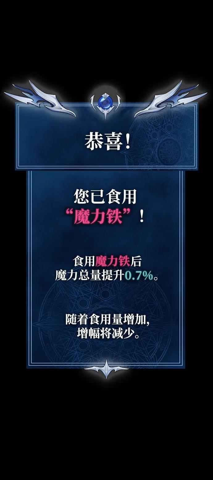 《吞噬钢铁的玩家》[第52话] 钢铁咘呜的回归 第8页