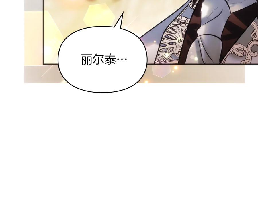 《我才是真正的家主》第52话 我爱你 第180页