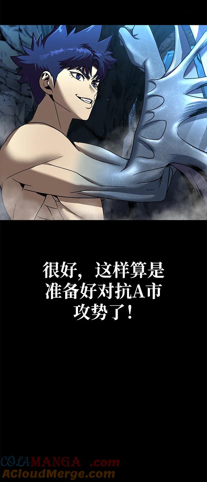 《吞噬钢铁的玩家》[第52话] 钢铁咘呜的回归 第61页