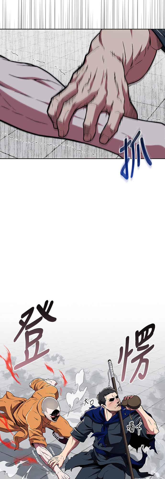 《少林天才健身课》第22话 比我癫狂的徒孙 第12页