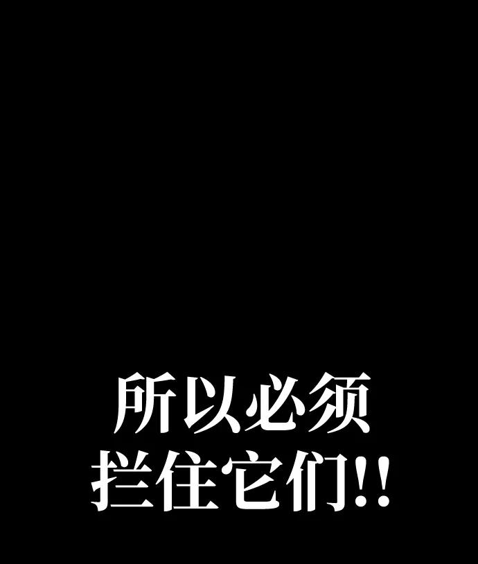 《吞噬钢铁的玩家》[第55话] 倒霉的 第126页