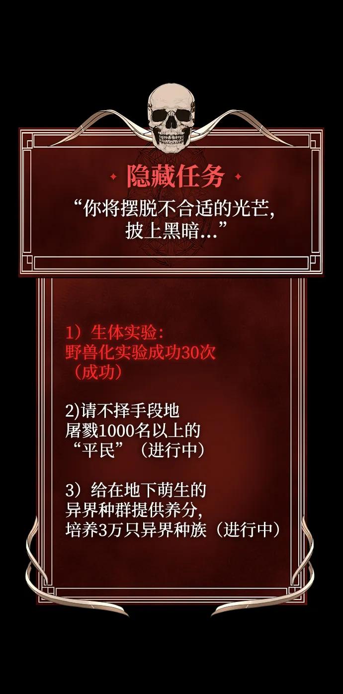 《吞噬钢铁的玩家》[第55话] 倒霉的 第136页