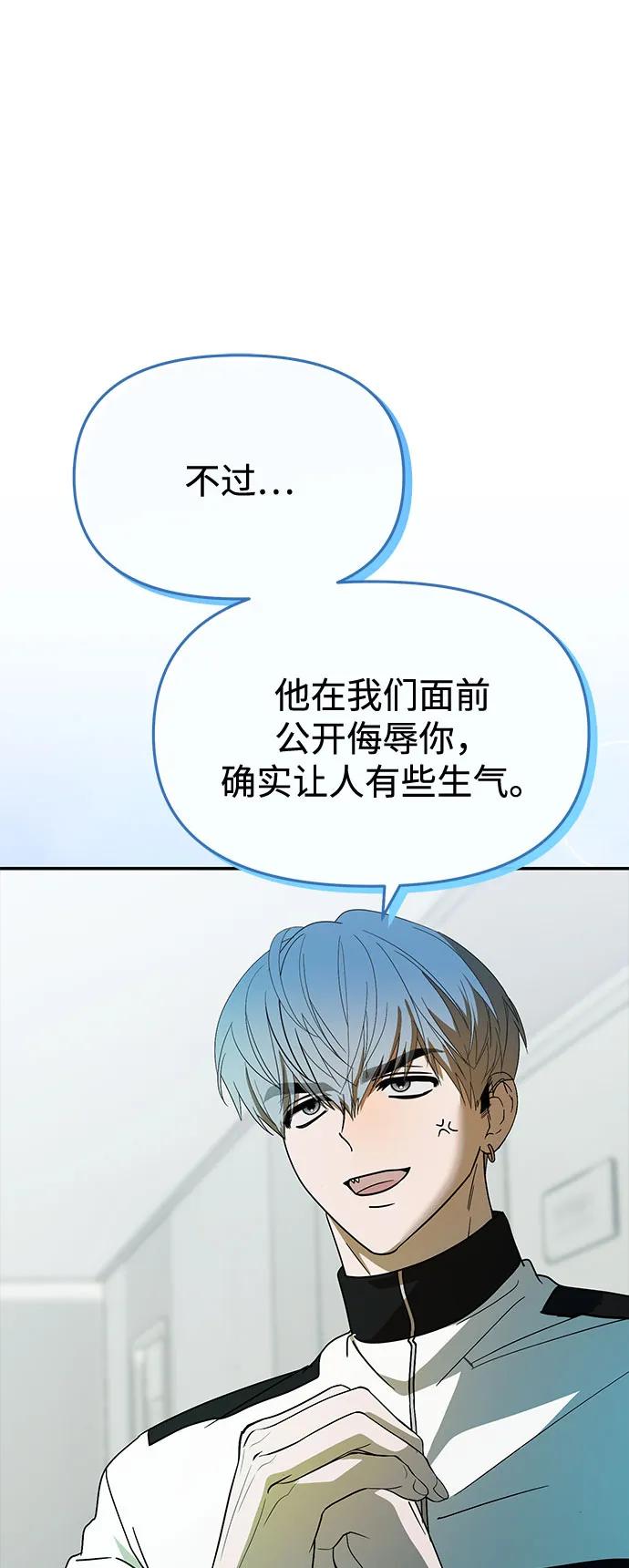 成为顶流男团的忙内 第57话 第8页