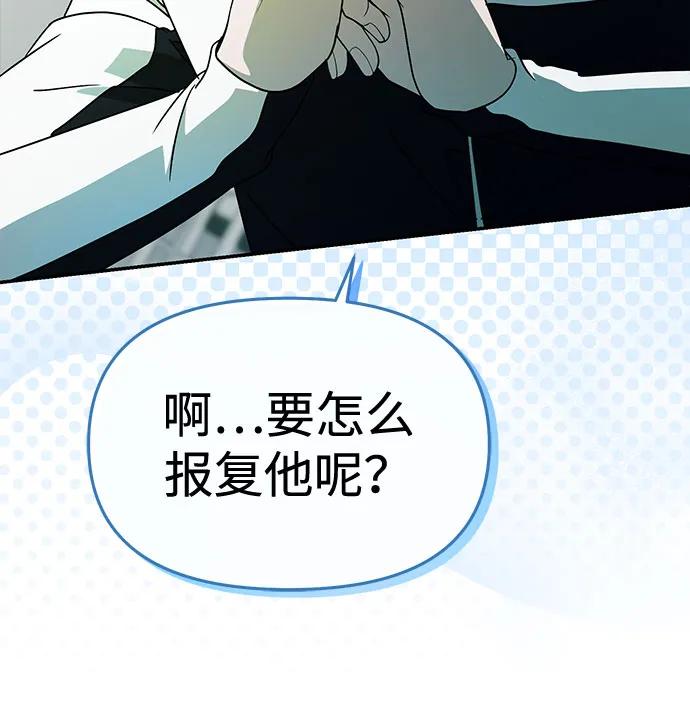 成为顶流男团的忙内 第57话 第9页